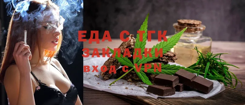 закладки  Аша  Еда ТГК марихуана 